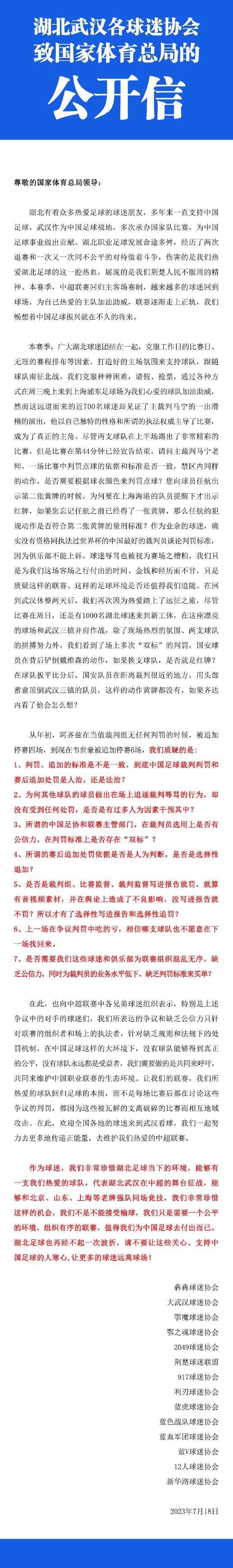 查洛巴（切尔西）：1999年7月5日出生，合同在2028年6月到期，并可以优先续约一年。